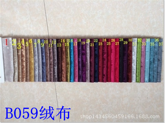B059绒布
