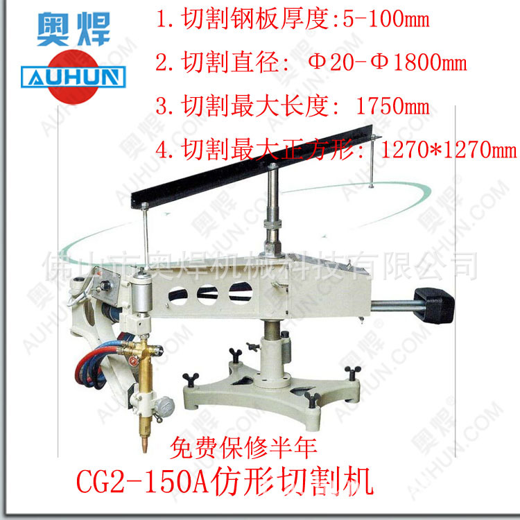 CG2-150A副本