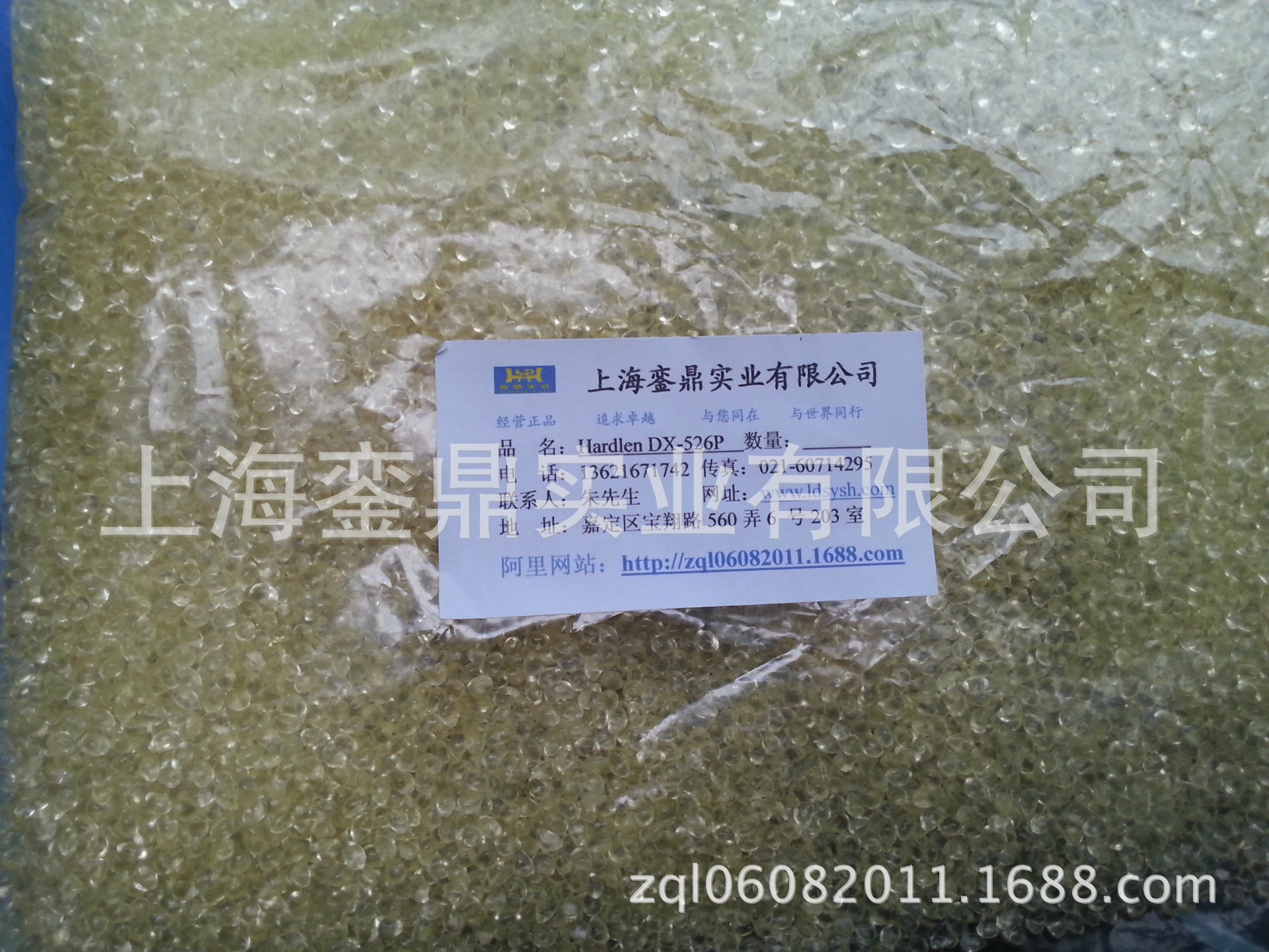 东洋纺织氯化聚丙烯 (2)