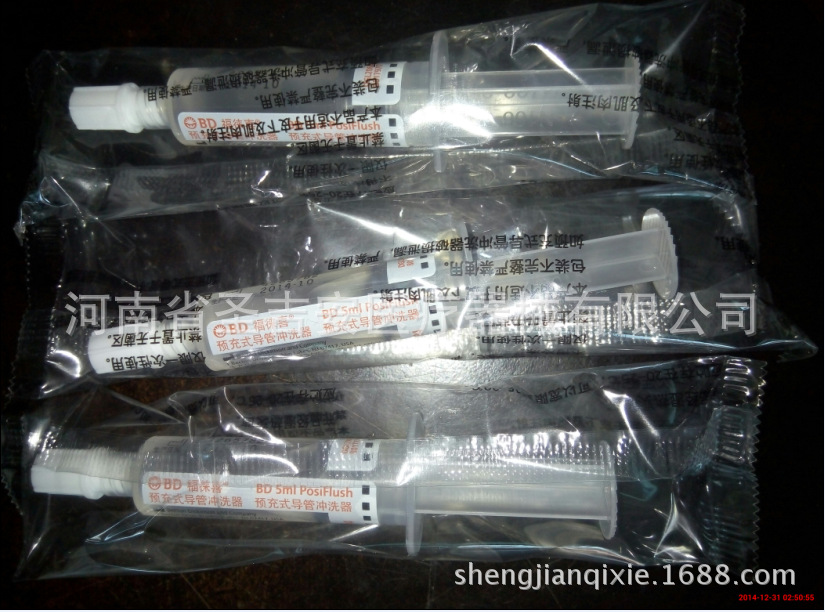全国代理批发供应 美国bd 福徕喜 预充式导管冲洗器 5ml