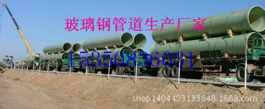 玻璃钢管道