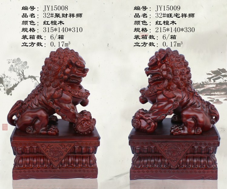 conew_32聚财祥狮旺宅祥狮（红檀木）