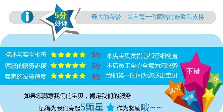 5分好评