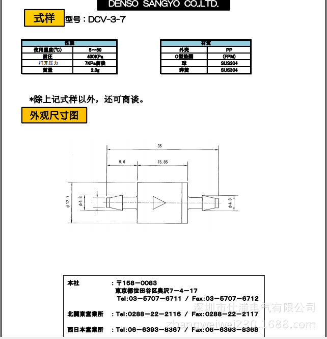 单向阀-2