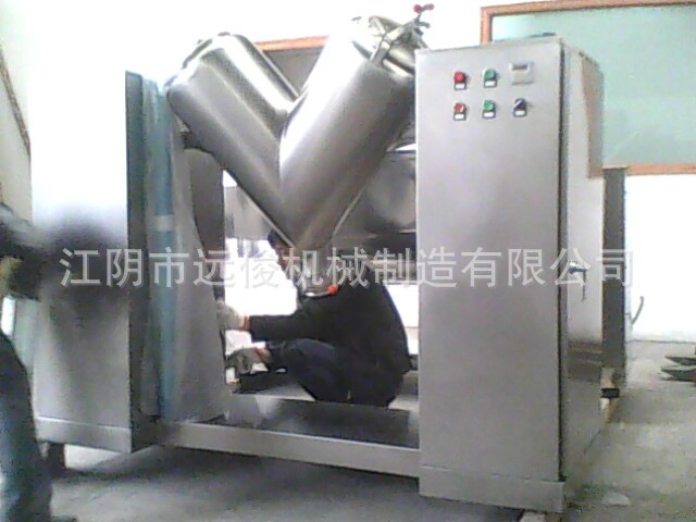 V型混合机