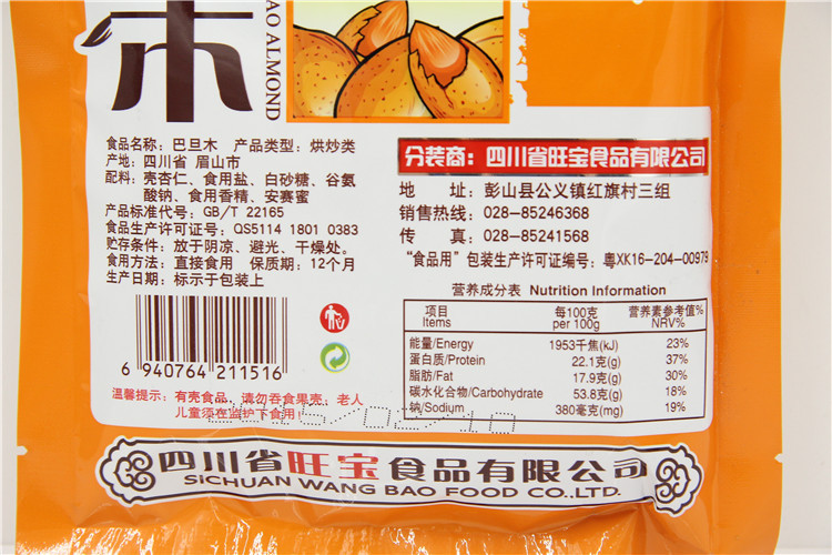 杏仁的营养价值很高.杏仁含有丰富的不饱和脂肪酸,有益于心脏健康