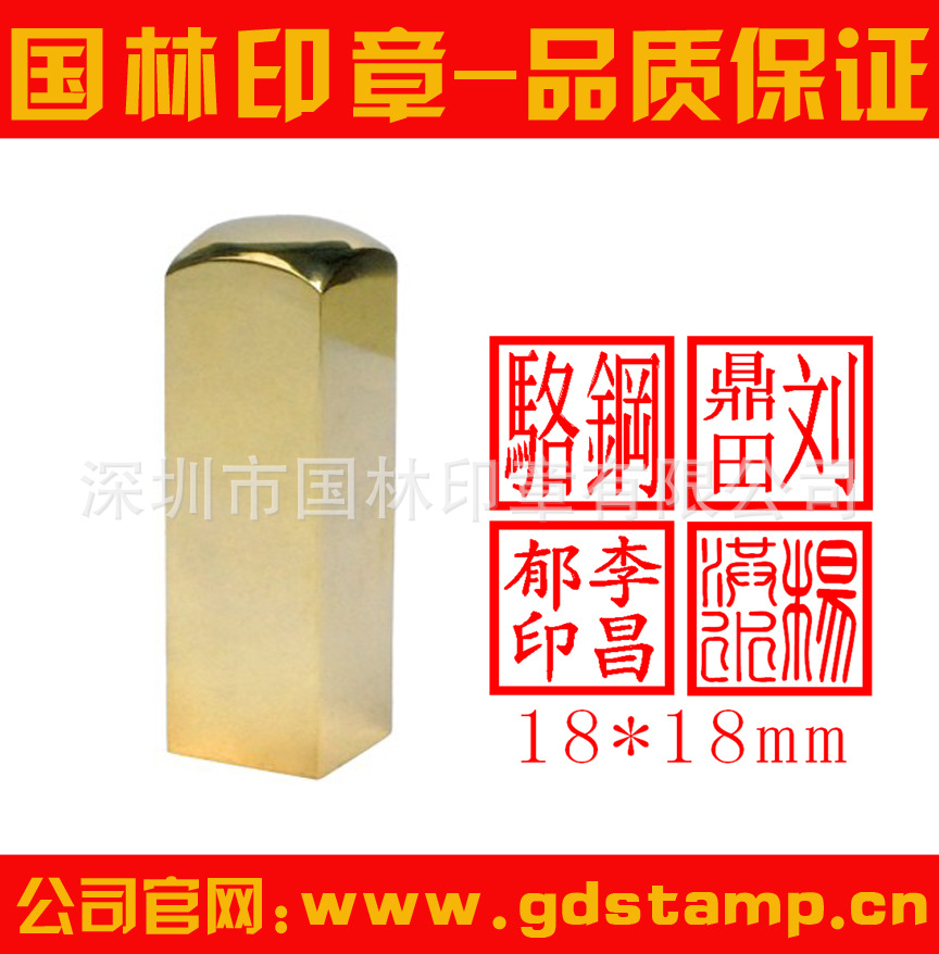 法人私章 银行开户私章法人代表姓名字章深圳刻股东财务私章定制