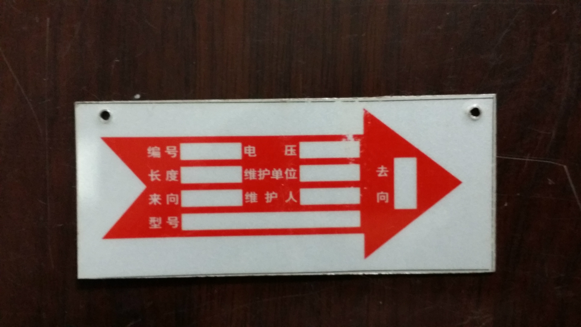 批发供应电缆标志走向牌 铝合金安全反光标志牌生产厂家