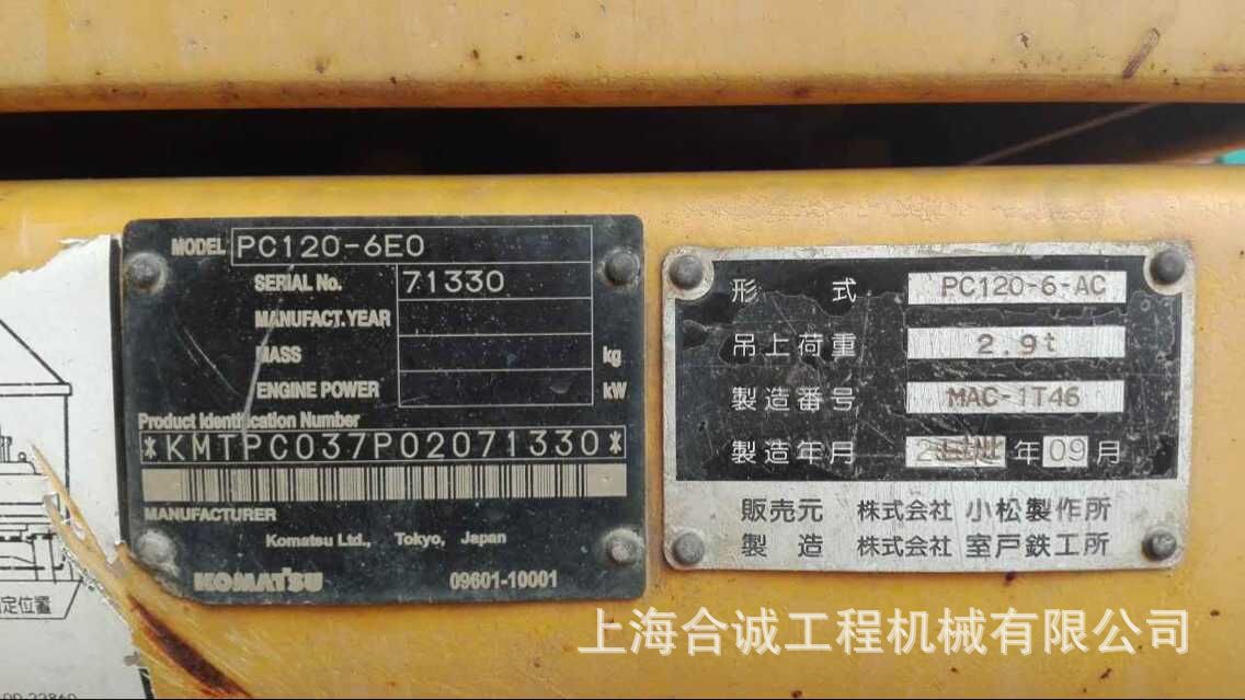 神钢200-6e合格证图片,神钢200合格证图片 pc200-6;pc200-7;pc200-8;pc220-6;pc360-7; pc450-7; 神钢:sk200-6e