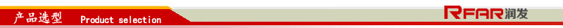 產(chǎn)品選型