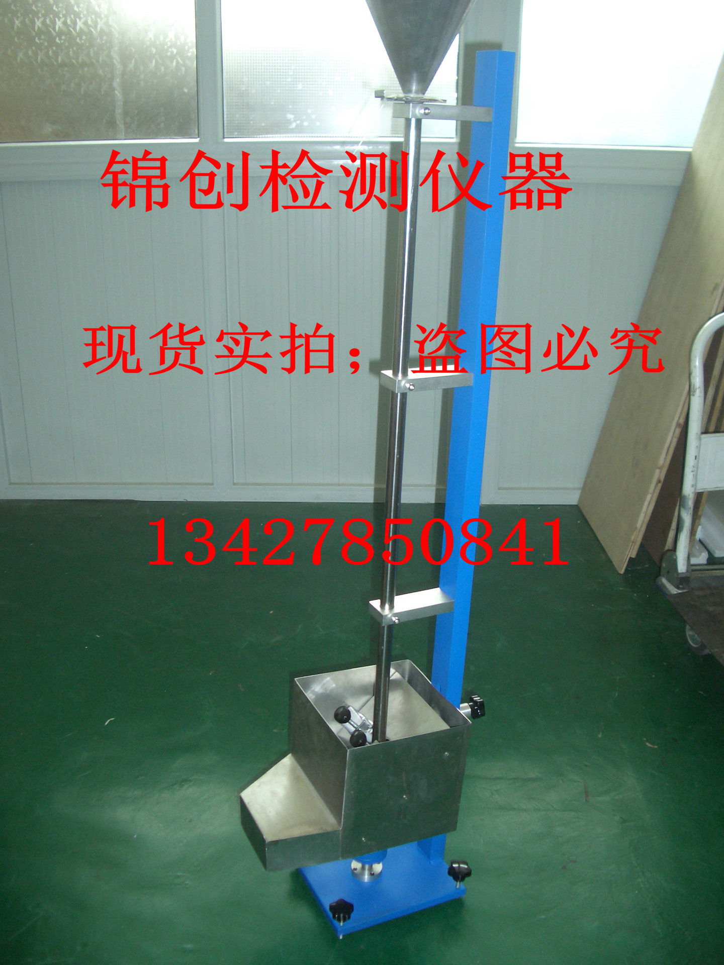 落砂耐磨试验机