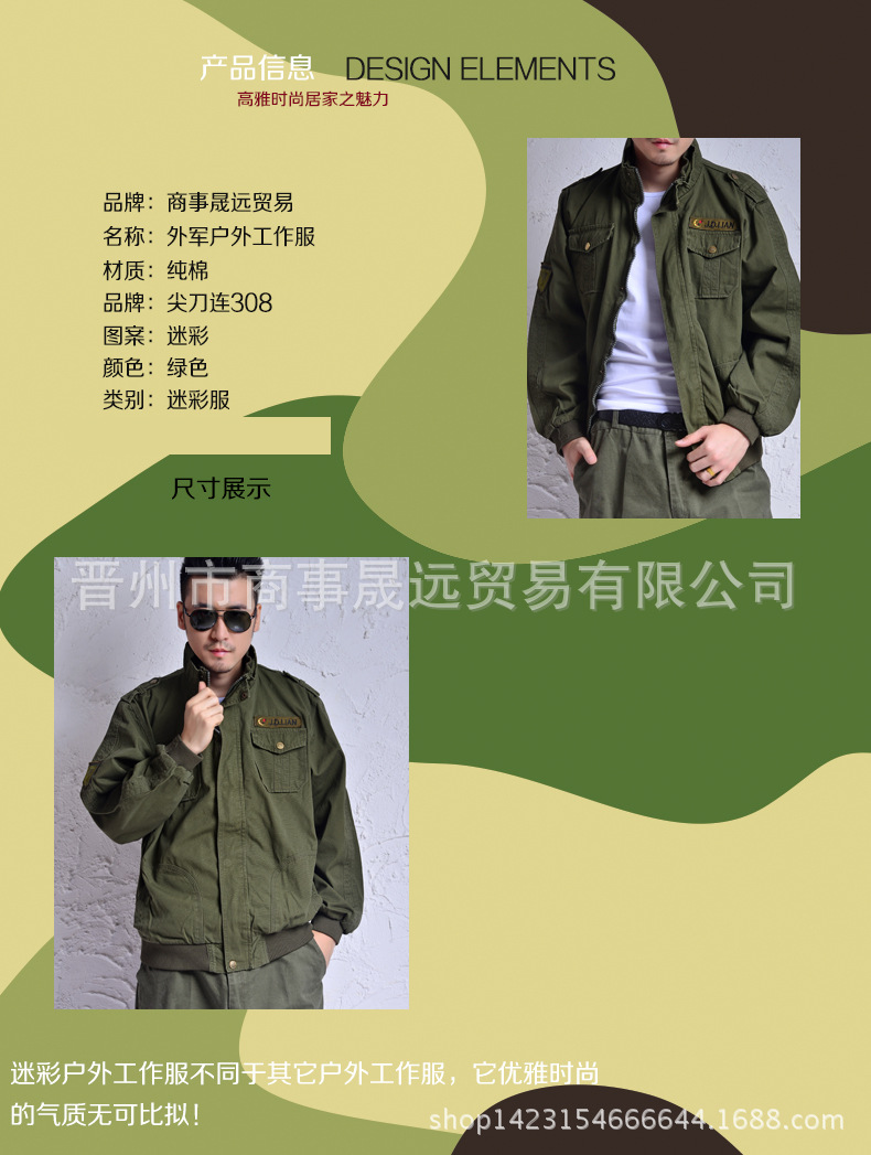 时尚休闲迷彩服外军户外拓展训练绿色迷彩纯棉工作服军装休闲