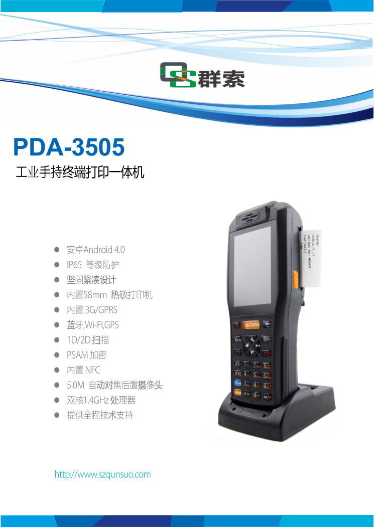 3505规格书_201503260