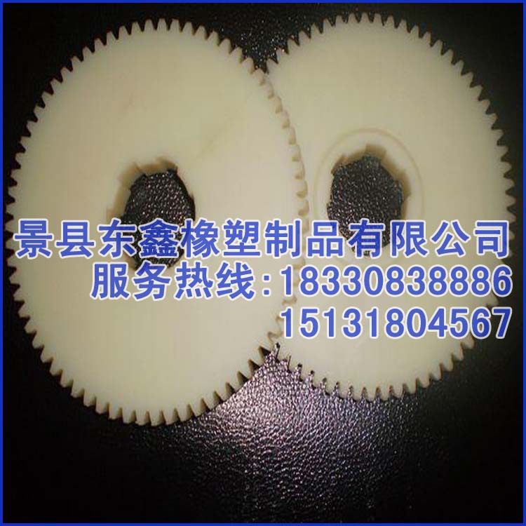 尼龍齒輪