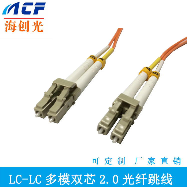 LC-LC多模62.5光纤尾纤