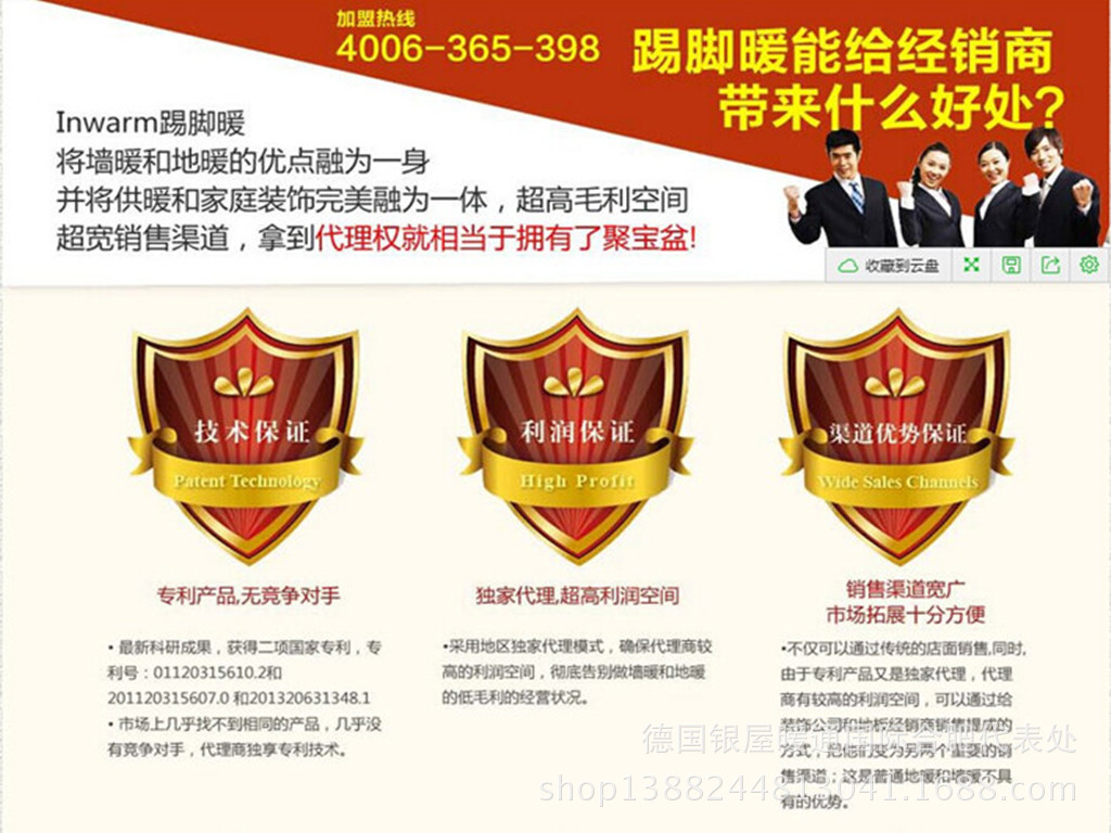 未来供暖新趋势-银屋踢脚线隐形供暖诚招各地代理商加盟商