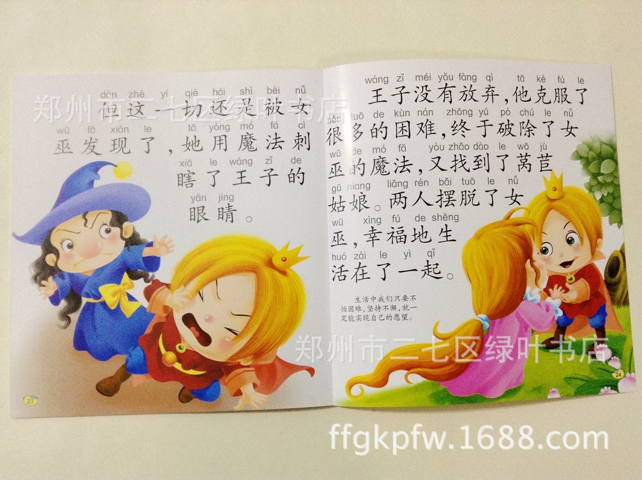 儿童故事格林童话幼儿亲子注音彩绘本畅销书籍宝宝最爱看的早教书