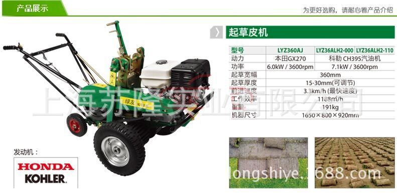 美神”系列剪草机、割灌机、起草皮机、打孔机、打药机