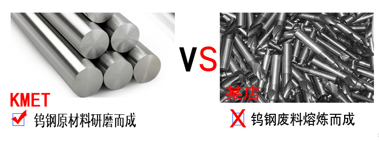 不锈钢铣刀对比图