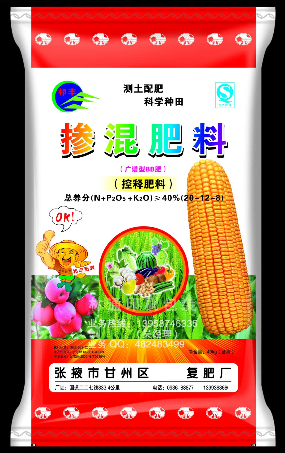 祁丰全图