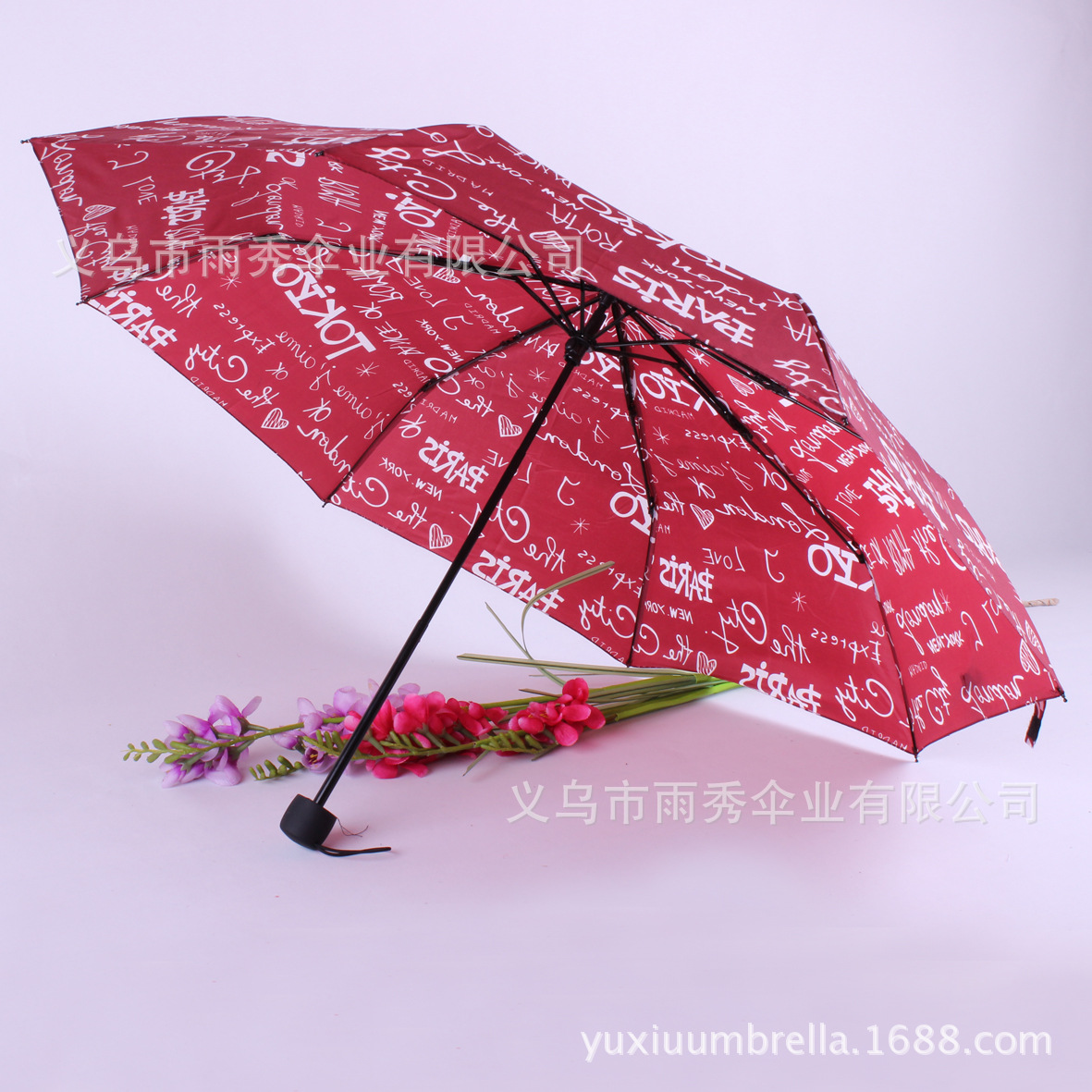 雨秀 三折字母印刷九合板伞 外贸伞