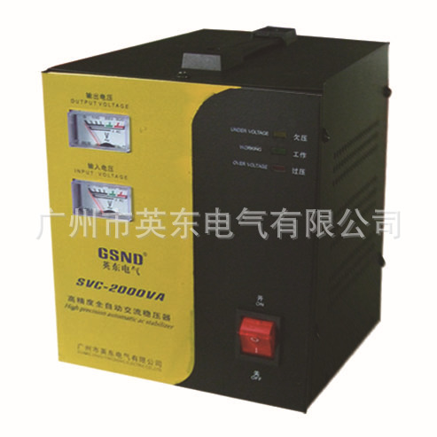 单相稳压器SVC-2KVA 价格300元