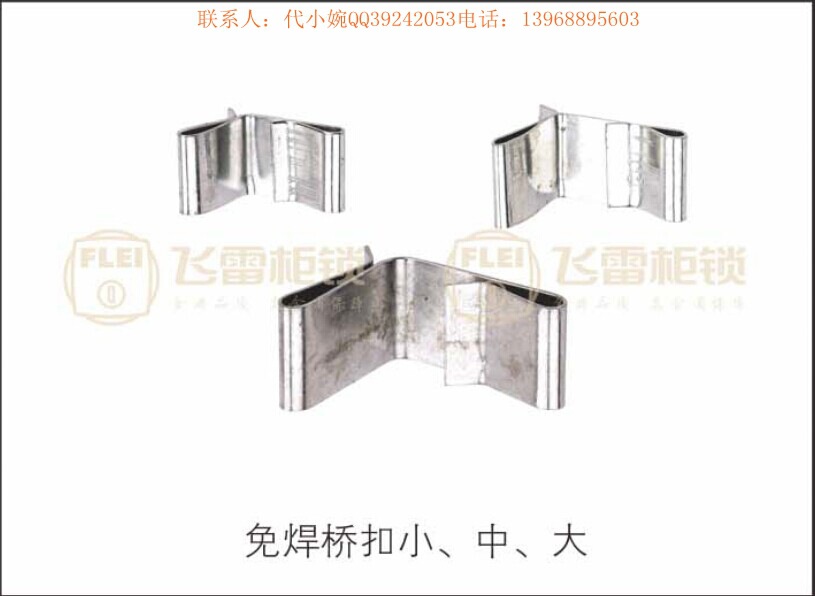 批发免焊桥扣 桥扣 不锈钢卡扣 桥架扣 母线桥架扣 小桥扣