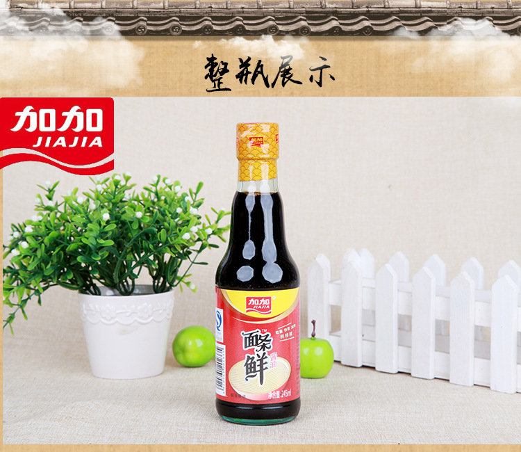 【正品批发】 加加面条鲜酱油245ml*12瓶