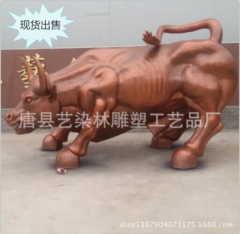 玻璃钢华尔街牛_看图? height=