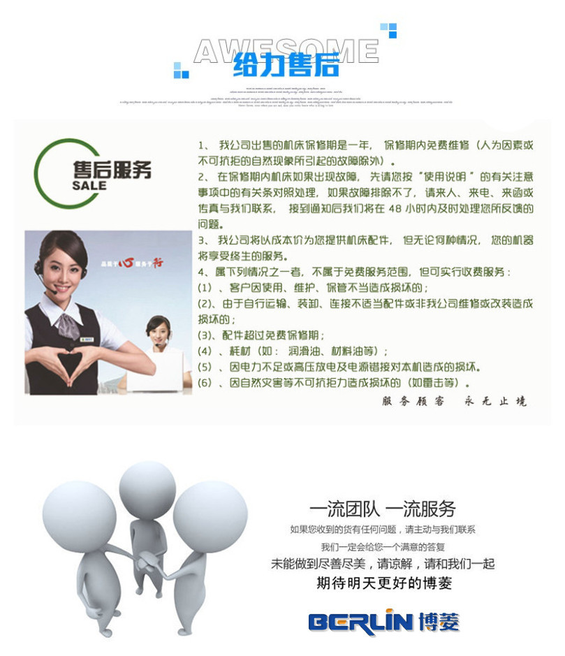 OK售后