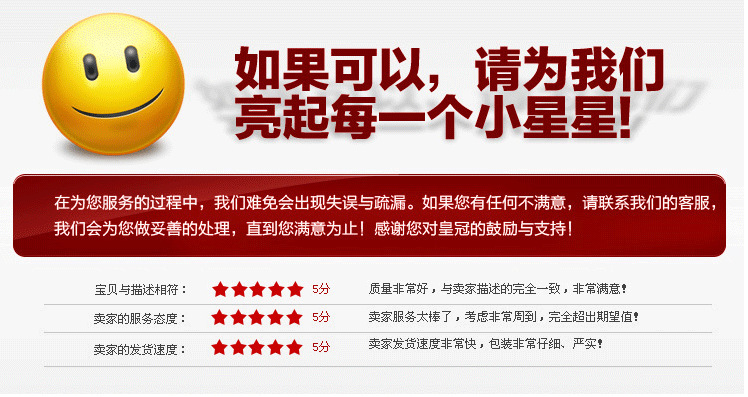 好评