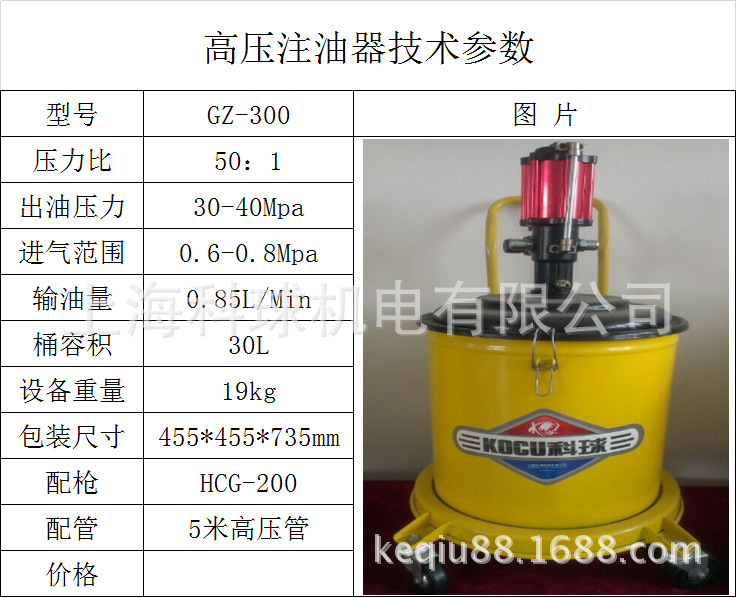 供应科球gz-300定阀黄油机/黄油枪图片高压注器器 价格