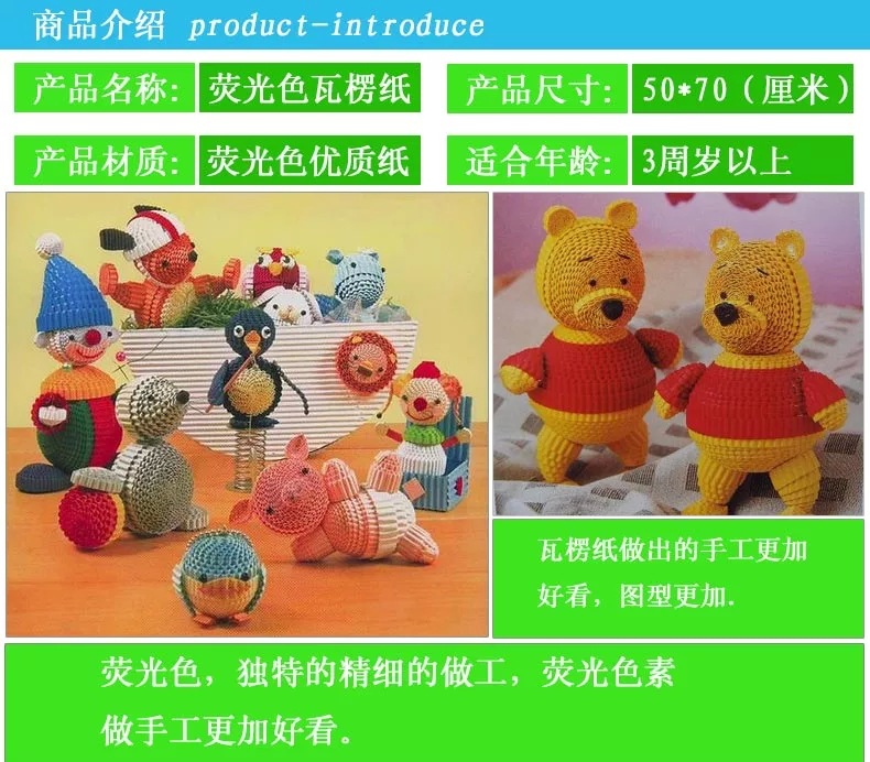 供应儿童手工diy创意荧光瓦楞纸 艺术手工折纸美工纸50*70cm一张