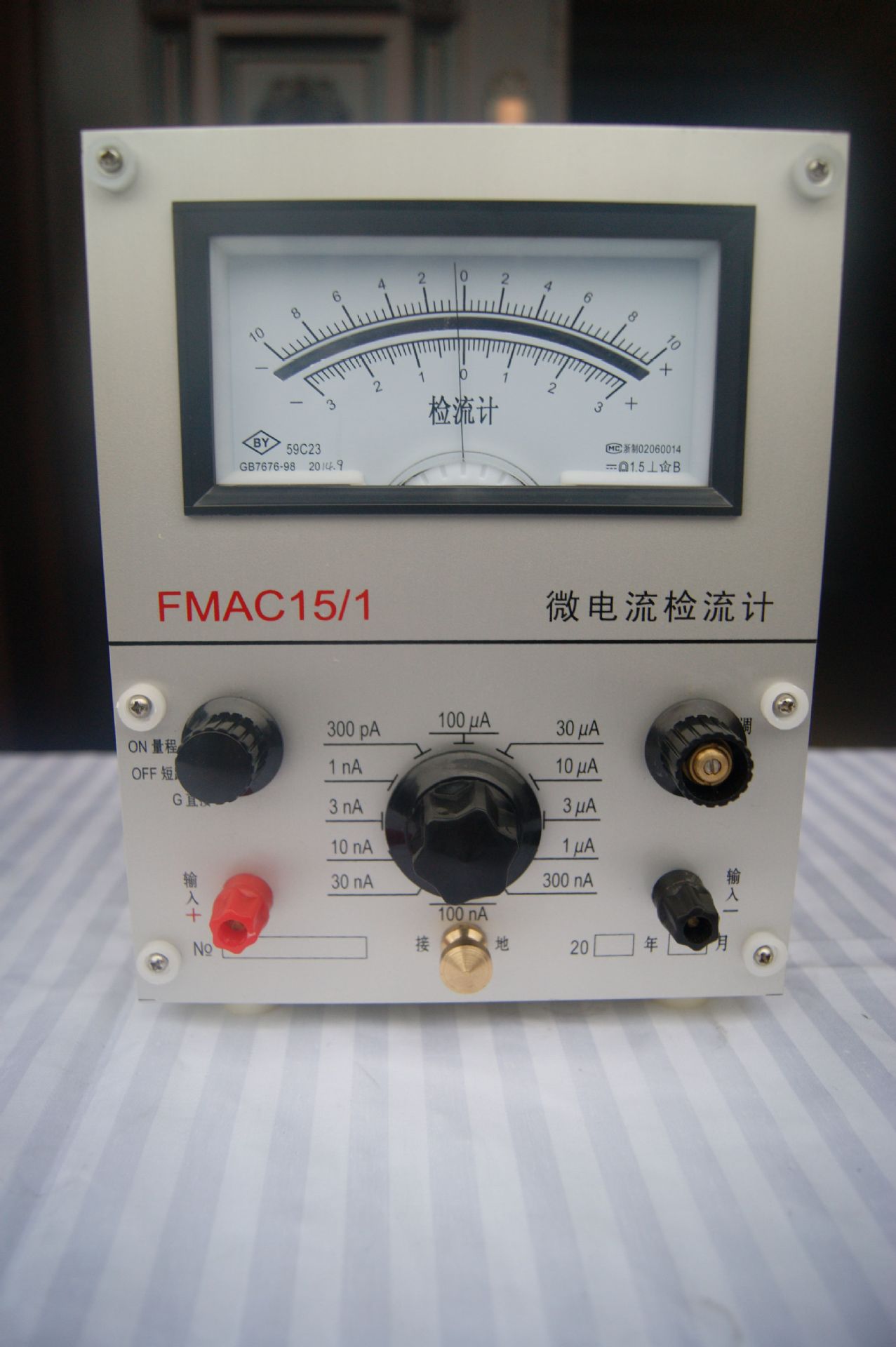 检流计FMAC15-1