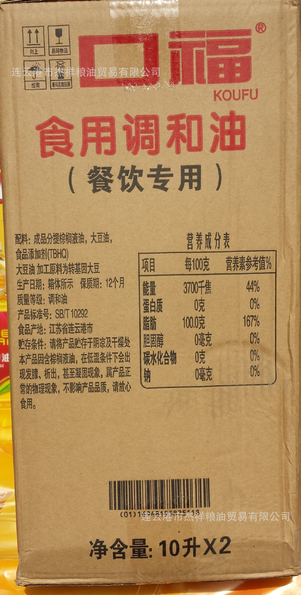 10l口福 食用调和油(餐饮专用)(zbzkf0019t)