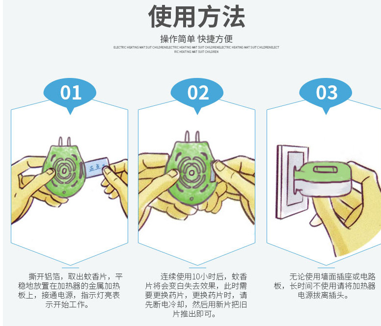 2015新款电热蚊香液婴儿电蚊香宝宝驱蚊液儿童无味型防蚊液套装