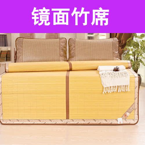 精品竹凉席/双面席/折叠席/木纹席/炭化镜面席/1.2/1.5/1.8