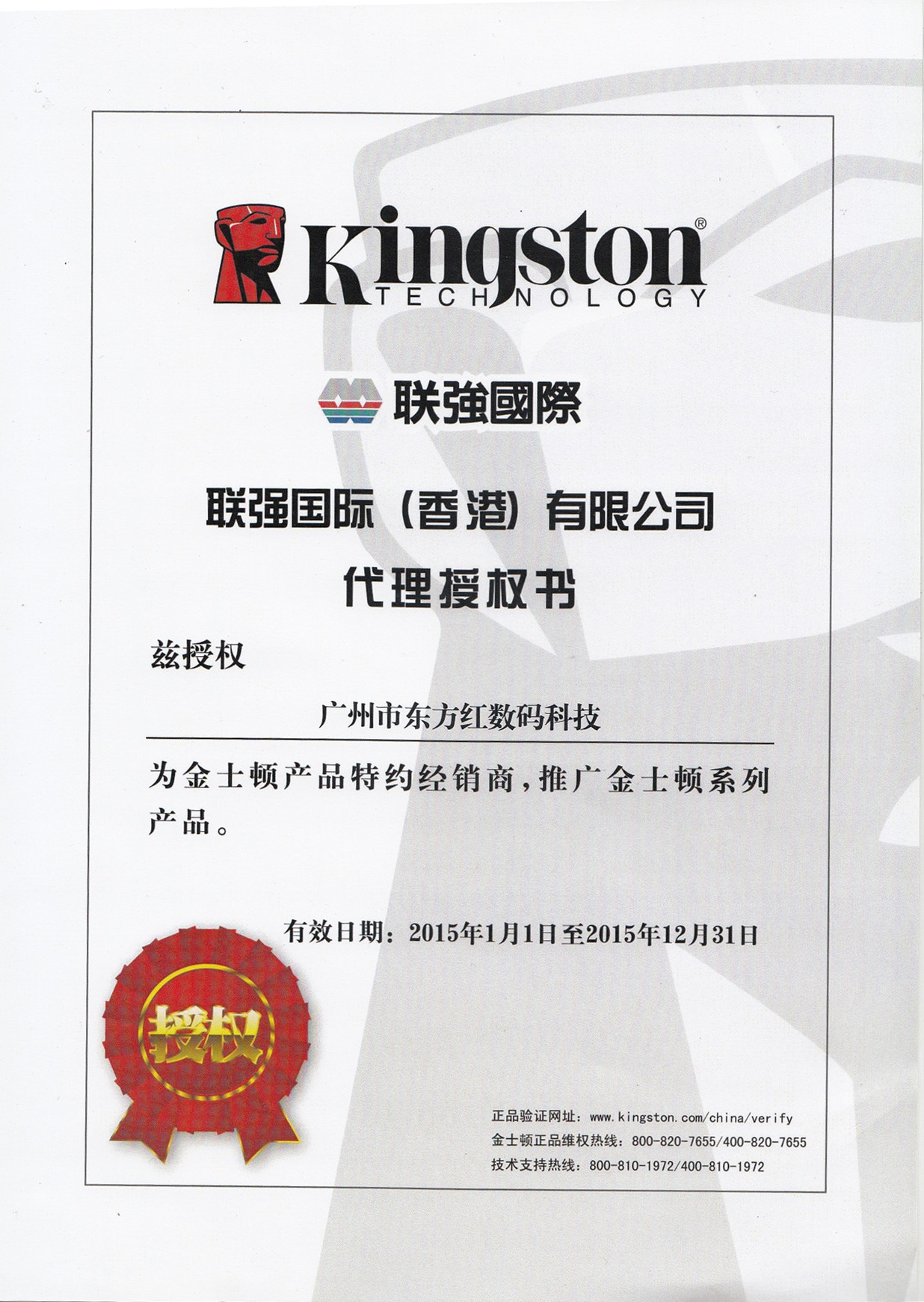 金士顿授权代理商,网络实体同步批发,品质保证,售后无忧
