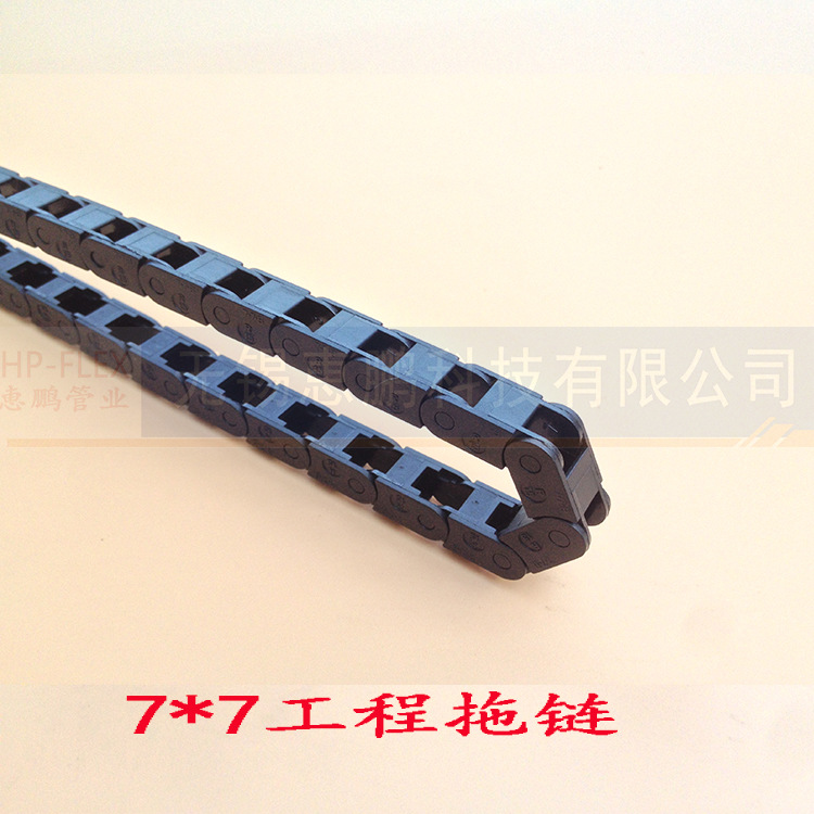 7系列工程塑料拖链02