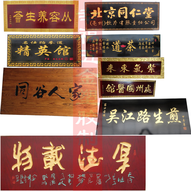  上一个 下一个> 举报  3,原木色可配(黑字,绿字,红字) 4,如需其它