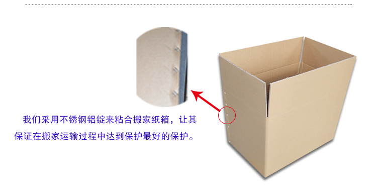 搬家纸箱_04