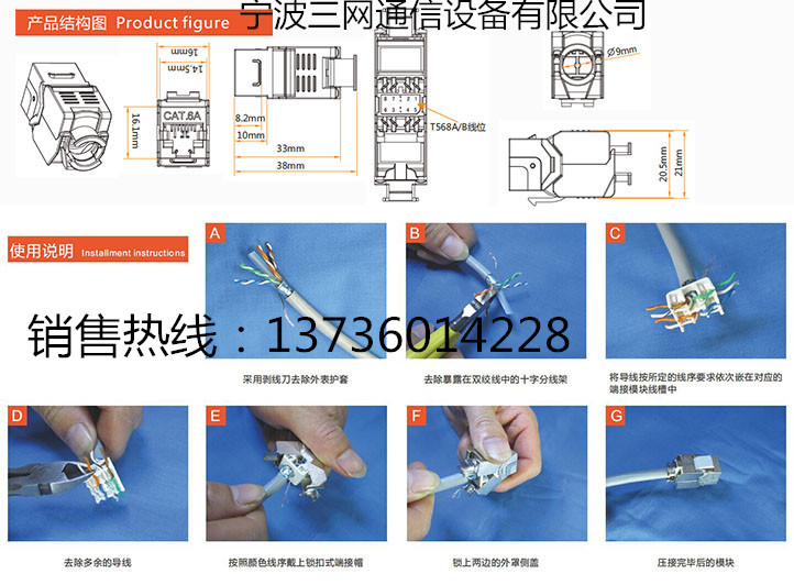 六类屏蔽信道系统01-3