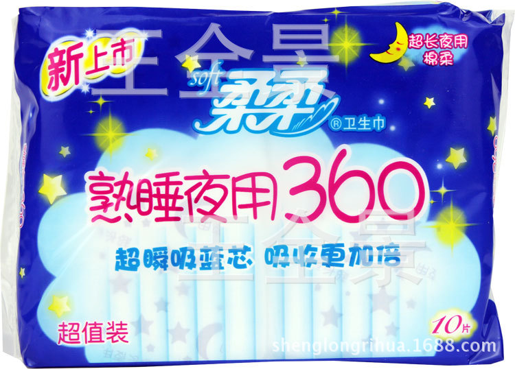 夜用卫生巾_批发 超瞬吸蓝芯 超长 棉柔卫生巾