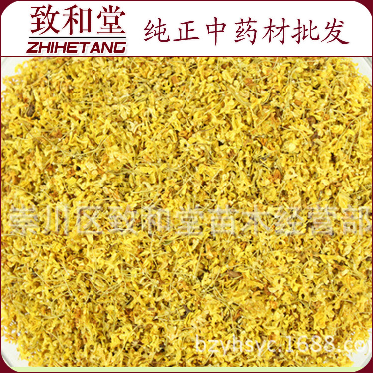 JY6 批发花草茶 桂花 无硫 正品 桂花茶 养颜 通便 去 ...