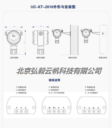 UC-KT-2010(接线图）