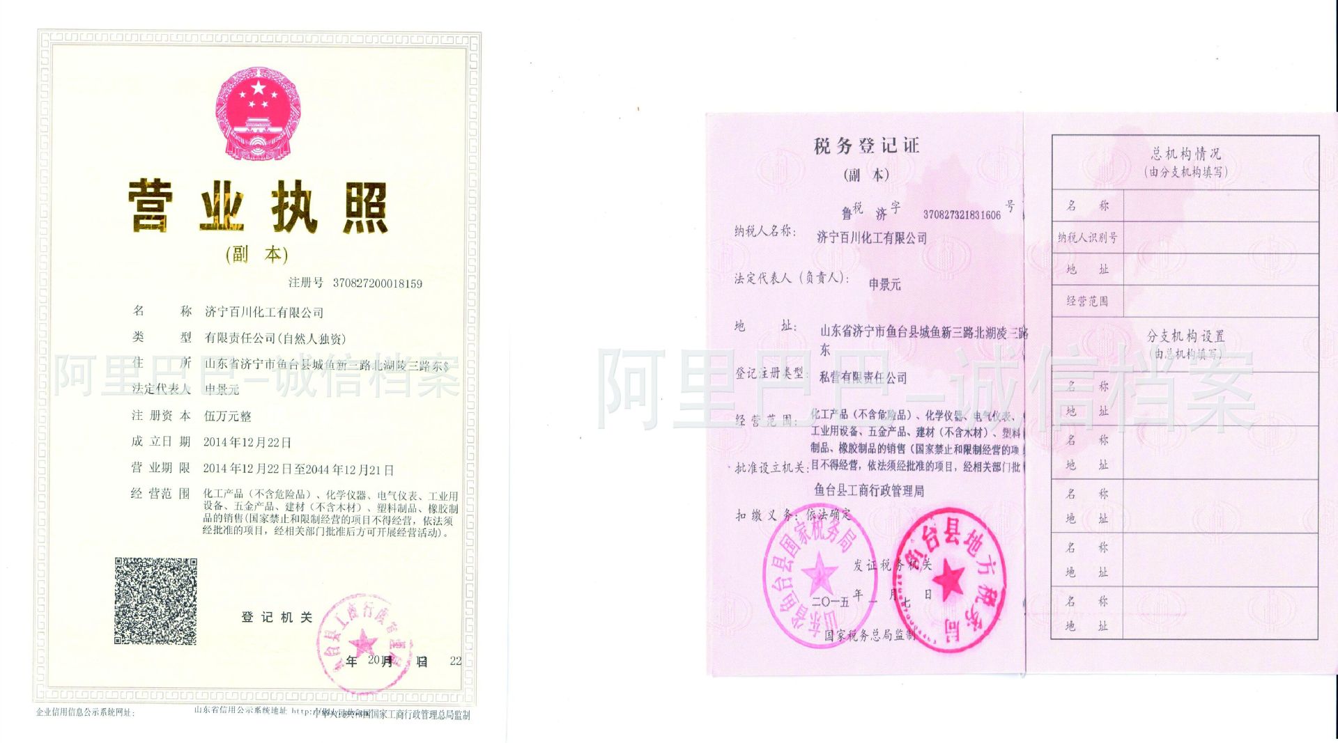 證書2