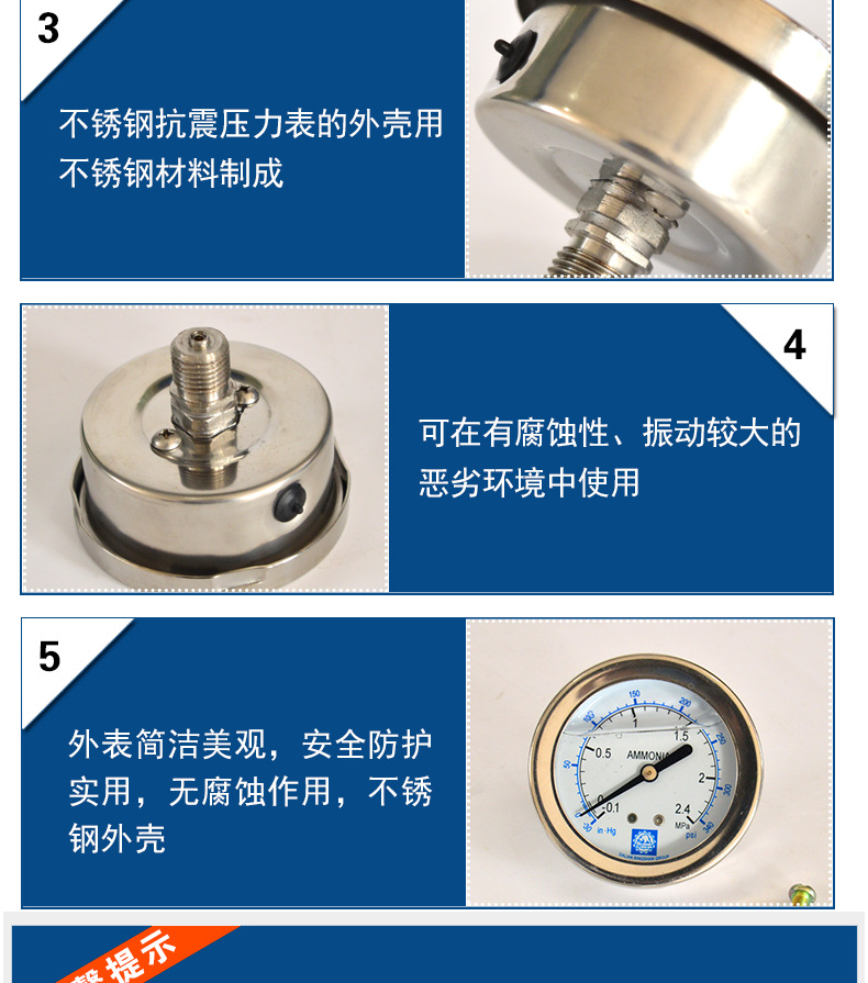 氨用抗震压力表_05