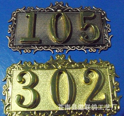 酒店宾馆房号牌3位105古铜302金
