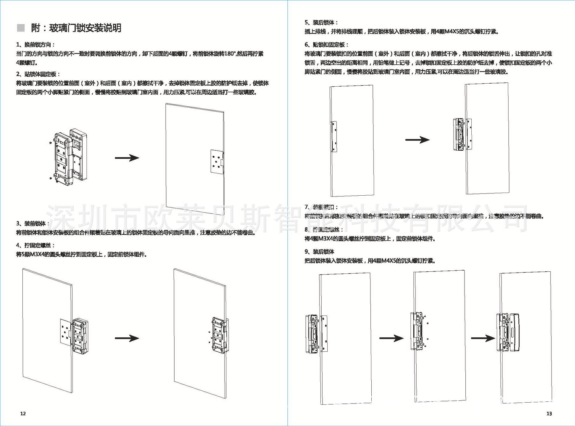 CK802A产品使用安装说明书qu_页面_8