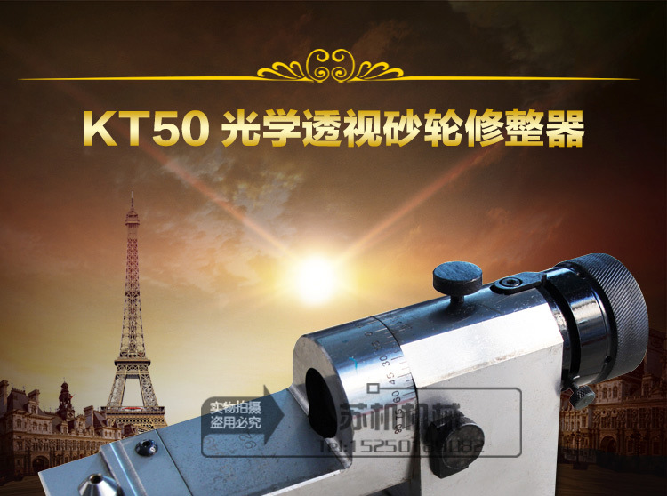 KT50透视万能砂轮修正器_01